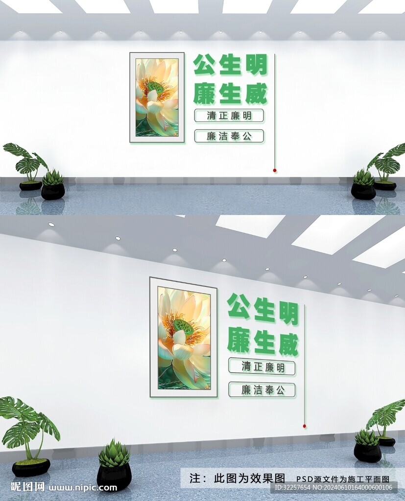 廉政文化墙