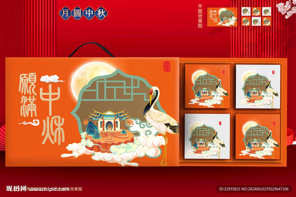 月饼包装 中秋礼盒