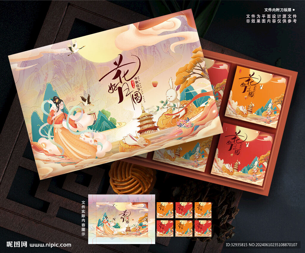 月饼包装 中秋礼盒