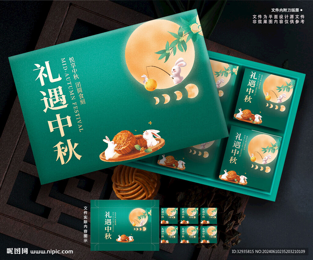 月饼包装 中秋礼盒
