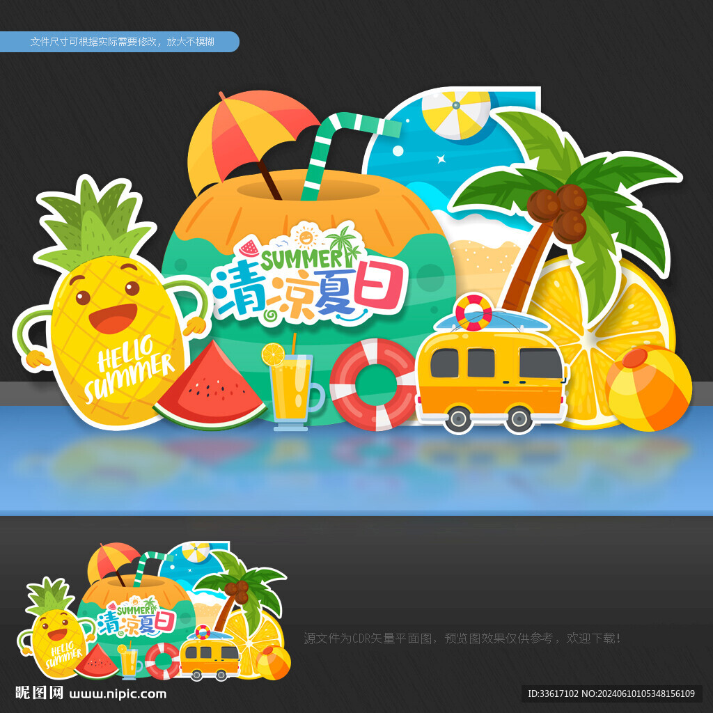 夏天美陈