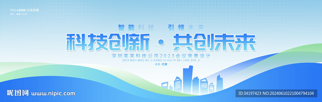 展板背景