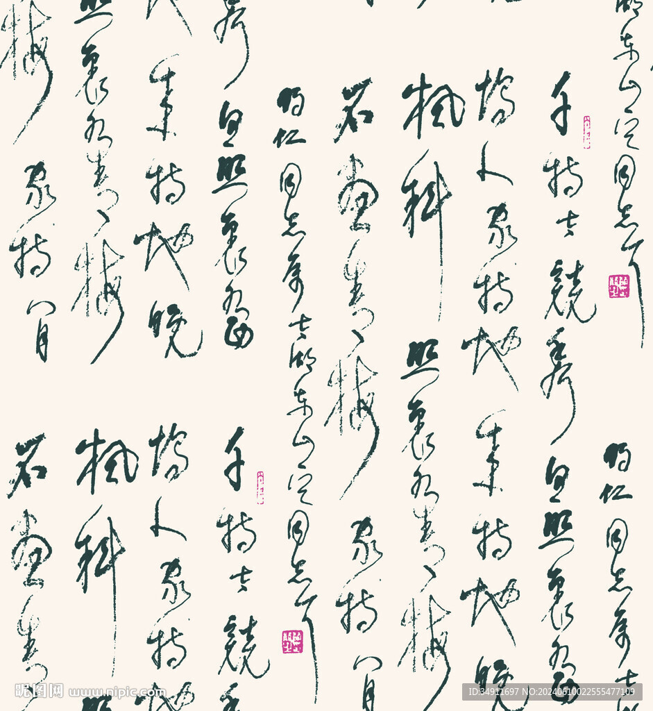 汉字