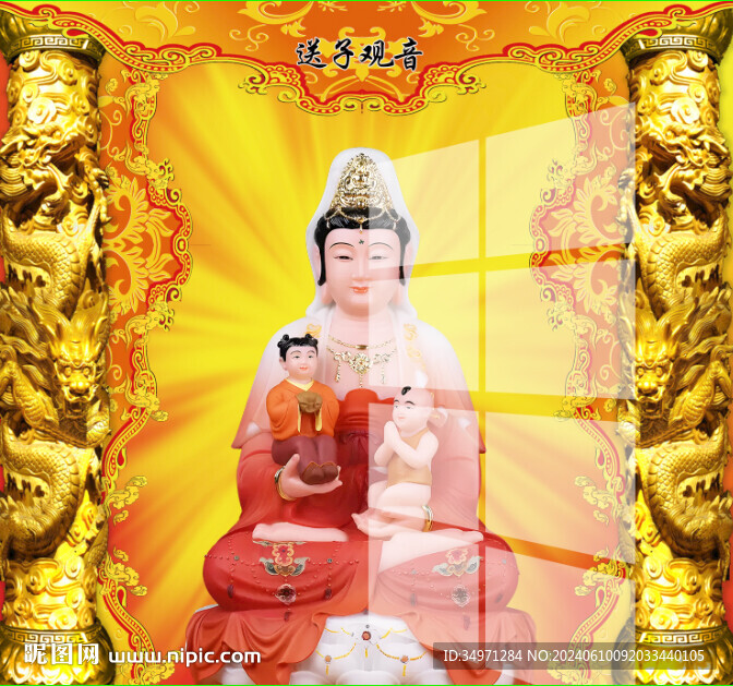 送子观音 