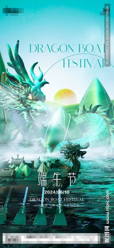 端午节