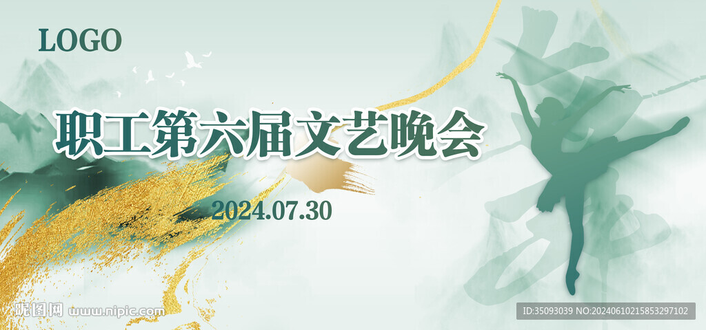 文艺晚会主背景