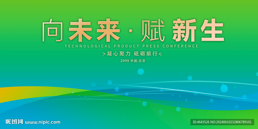 绿色背景           