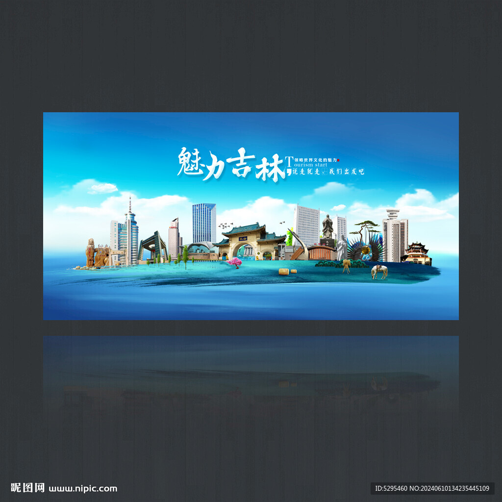 吉林