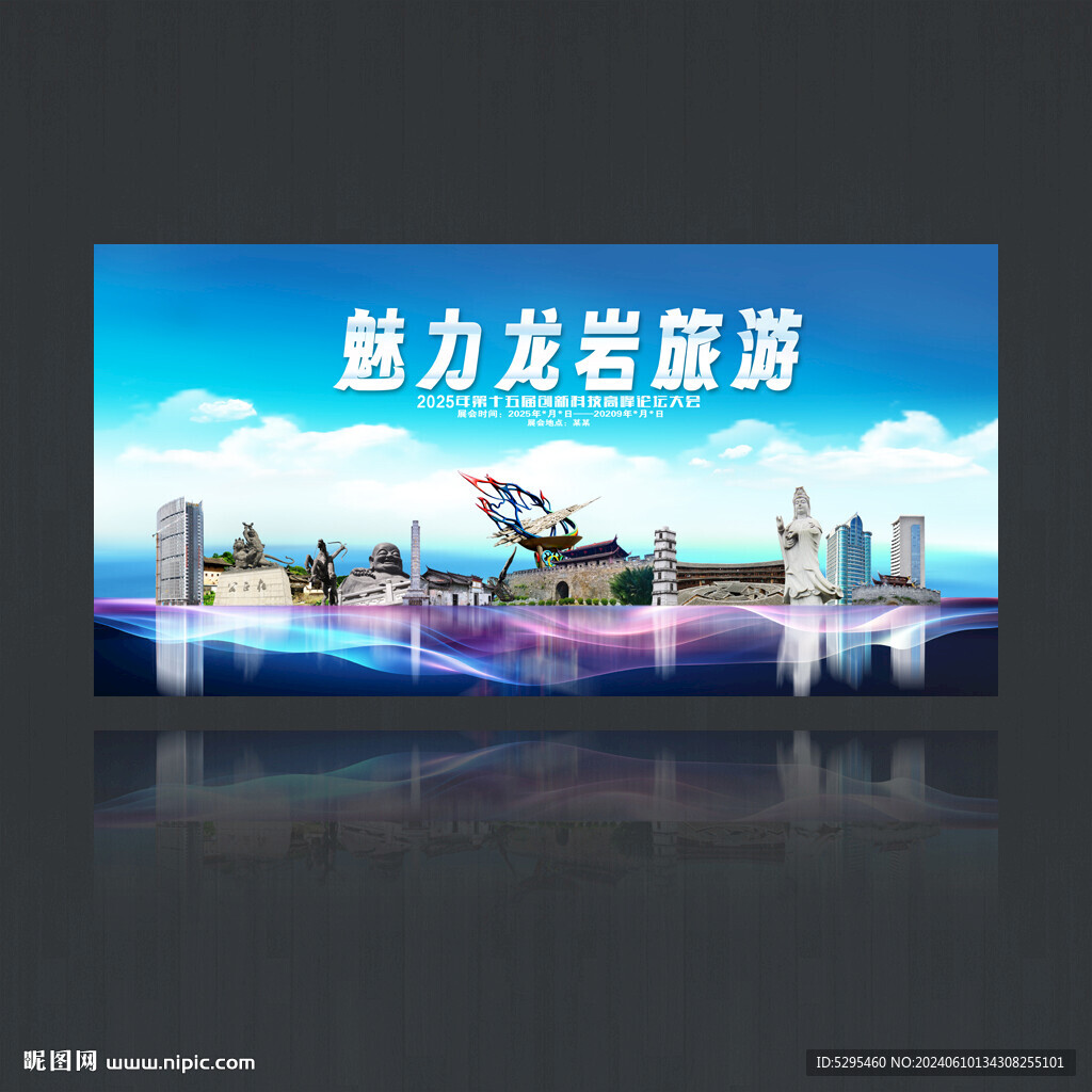 龙岩