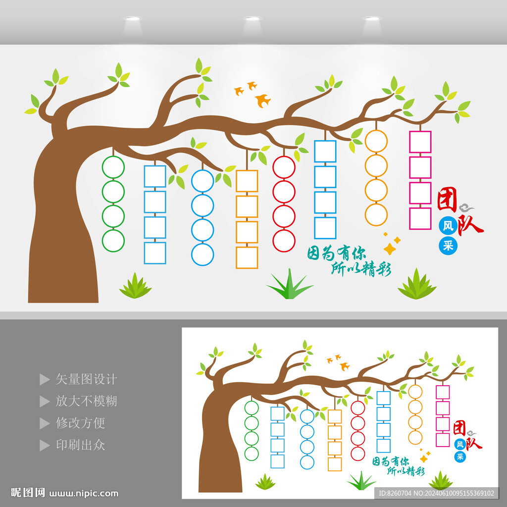 树形照片墙