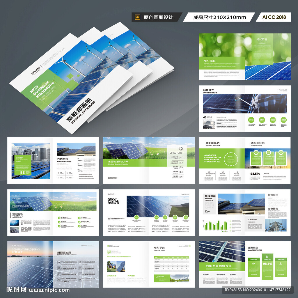 方形环保宣传册