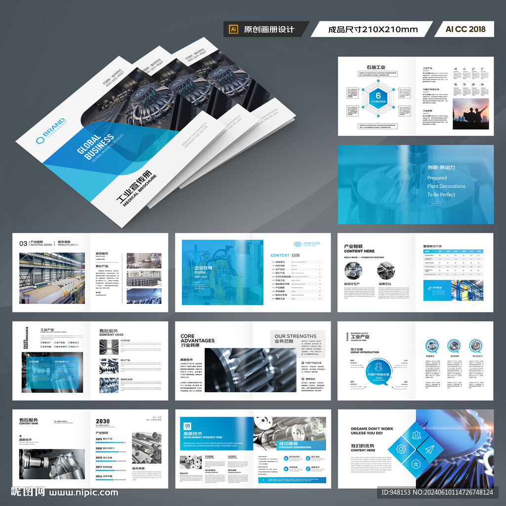 方形装备画册模板