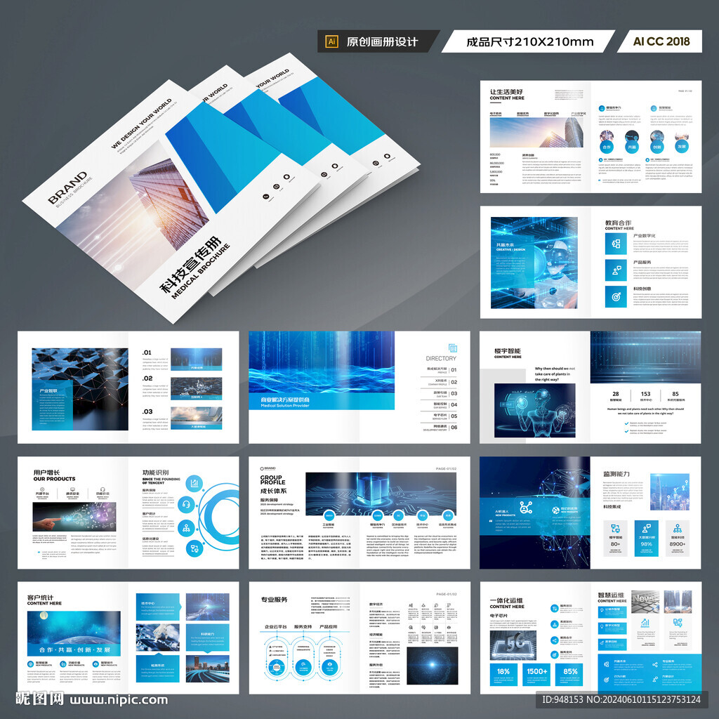 方形大数据画册