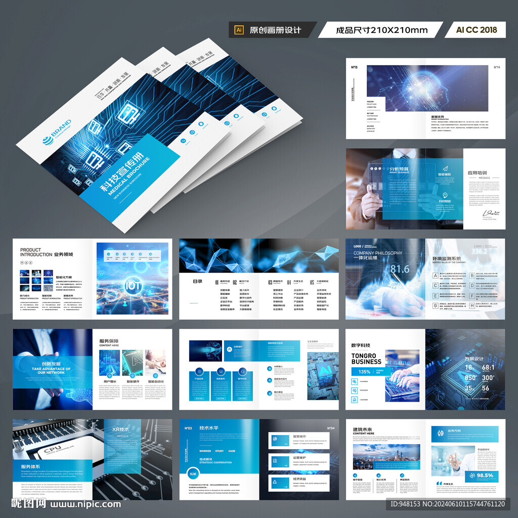 方形大数据画册