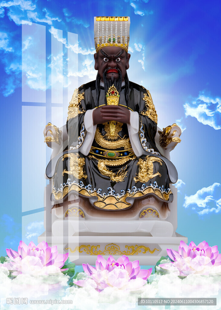 阎王爷  