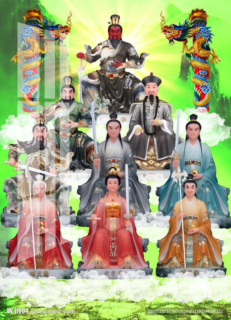 保家仙
