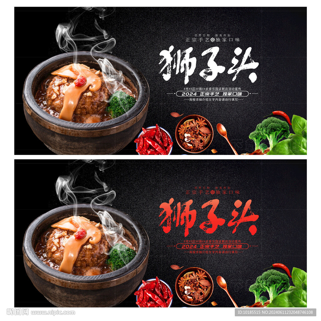 扬州狮子头