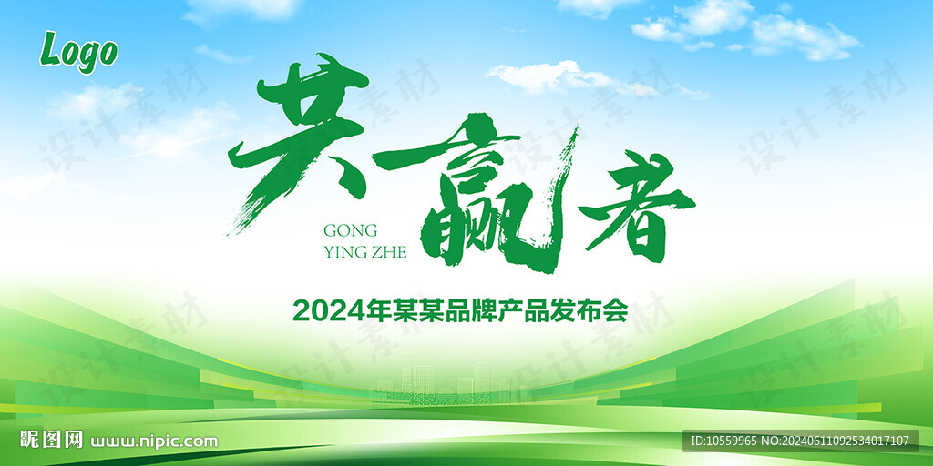 发布会背景