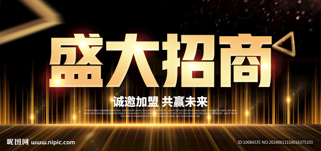 盛大招商