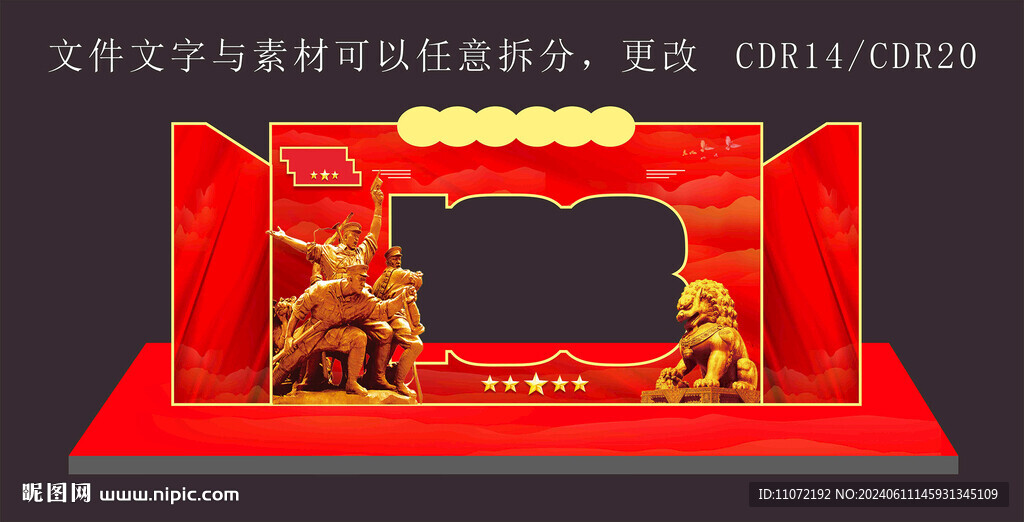 建党