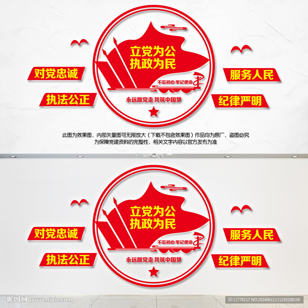 党建