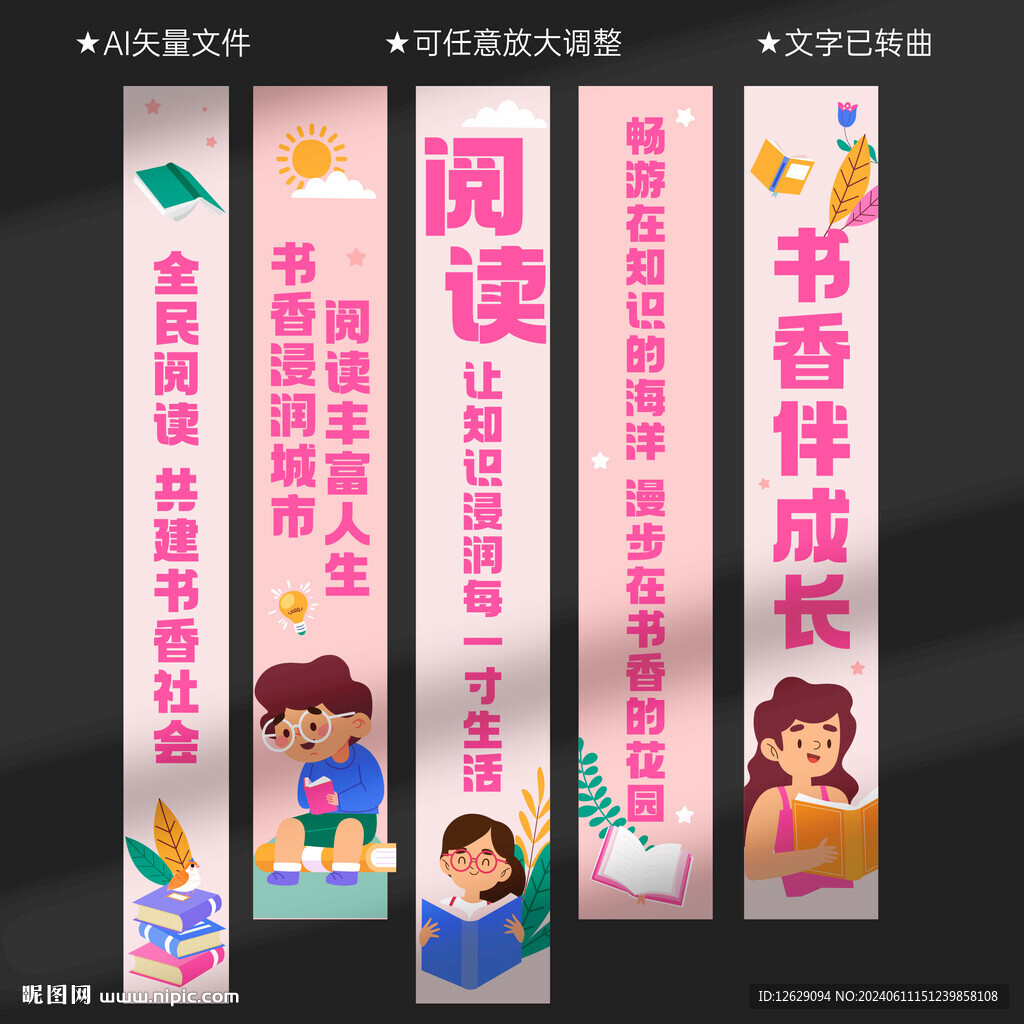 阅读吊旗
