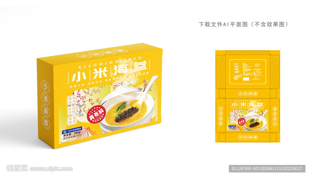 金汤海参包装