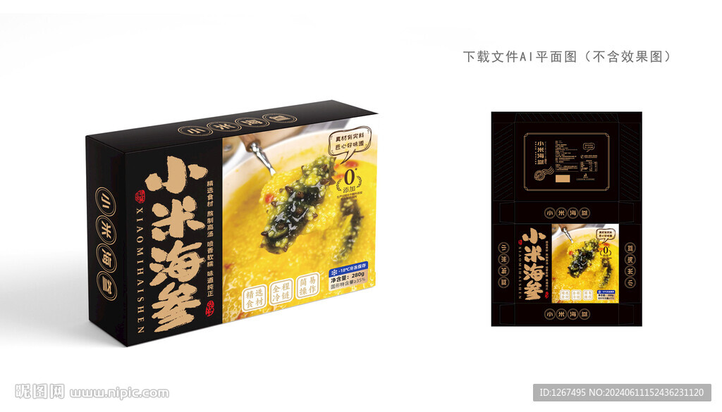 小米海参礼盒