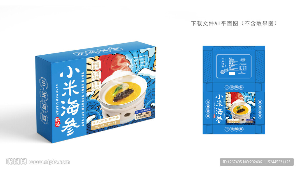 小米海参包装