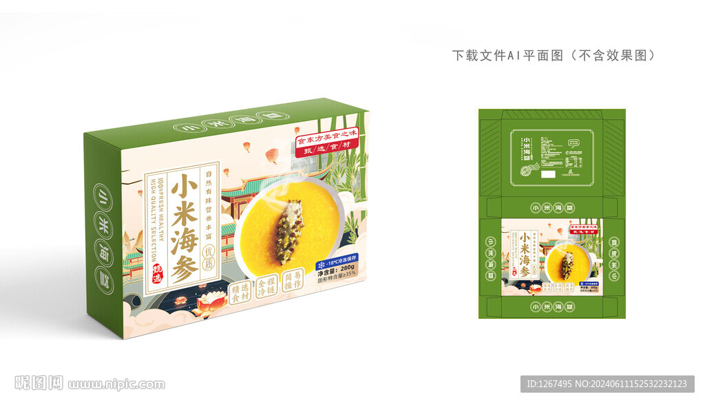 小米海参包装