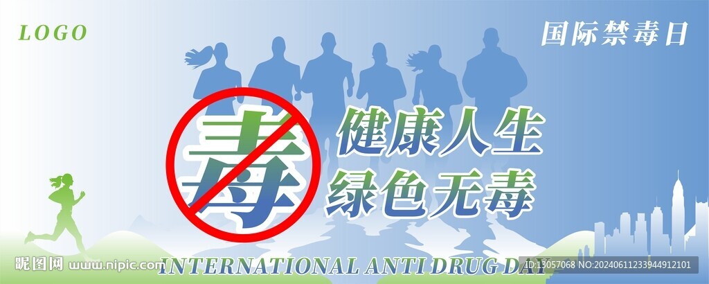 禁毒主画面