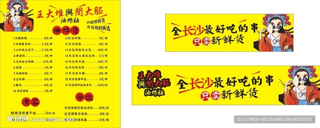 烧烤