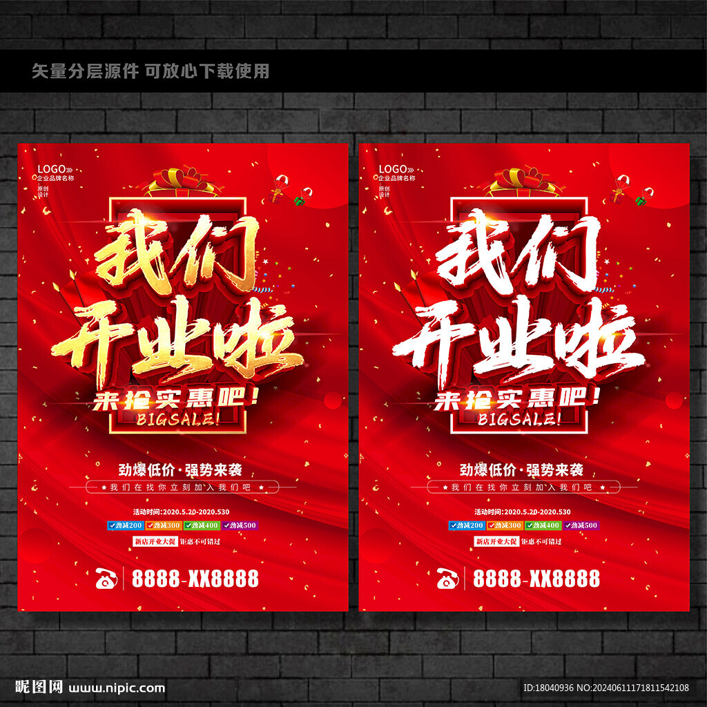 开业