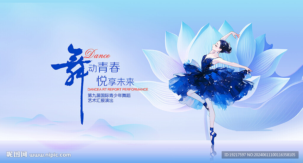 舞蹈海报