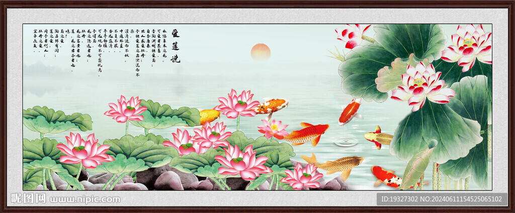 九鱼图荷花九鱼图