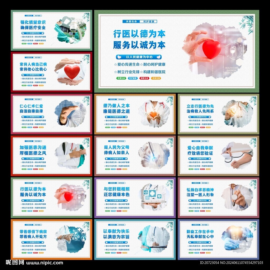 医院展板