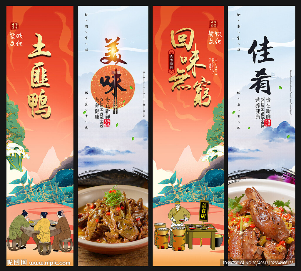 土匪鸭