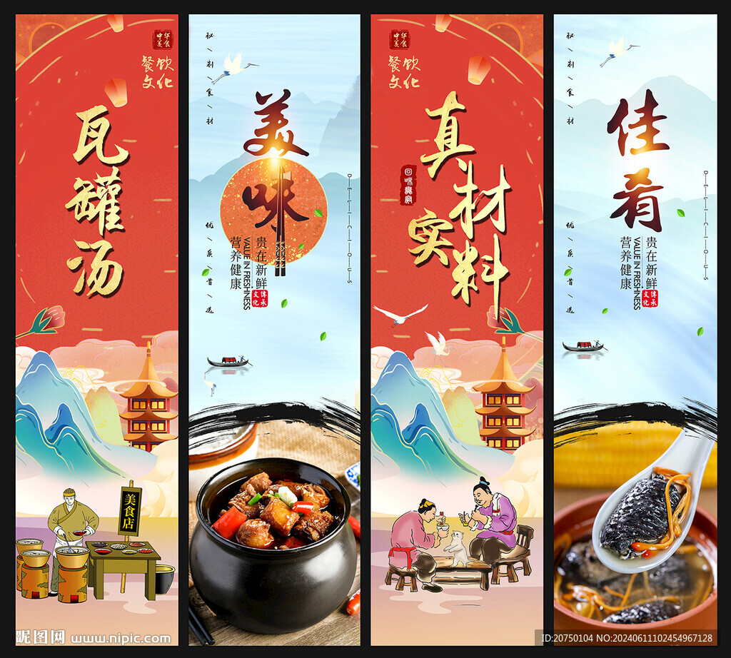 瓦罐汤