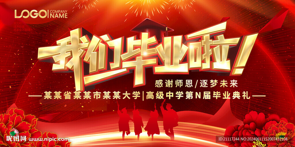 红色大气毕业典礼背景