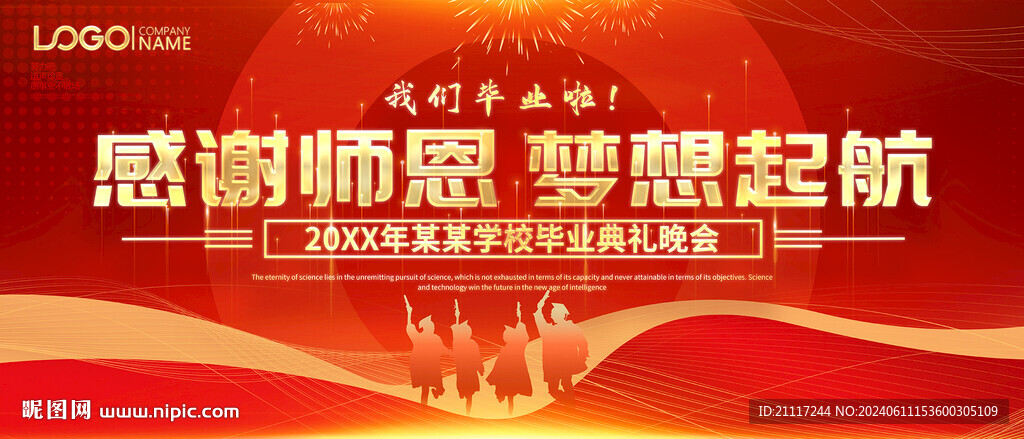 红色大气毕业典礼背景
