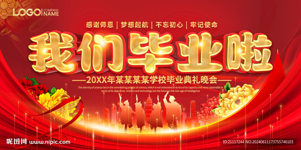 红色大气毕业典礼背景