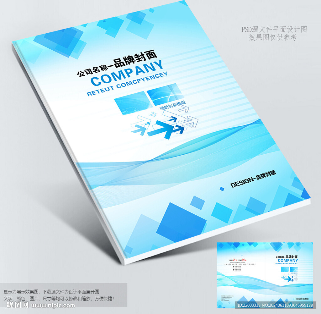 蓝色画册封面