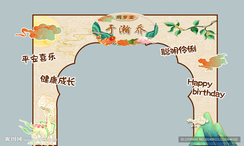 中式宝宝宴
