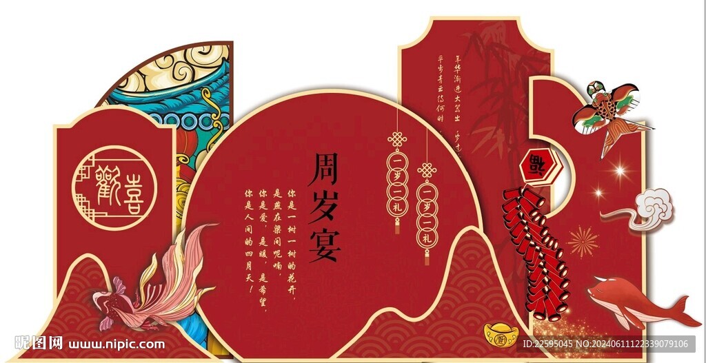 生日宴