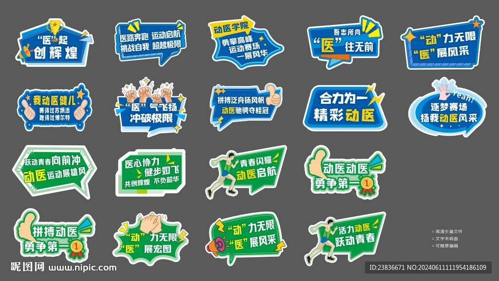 健康运动手举牌