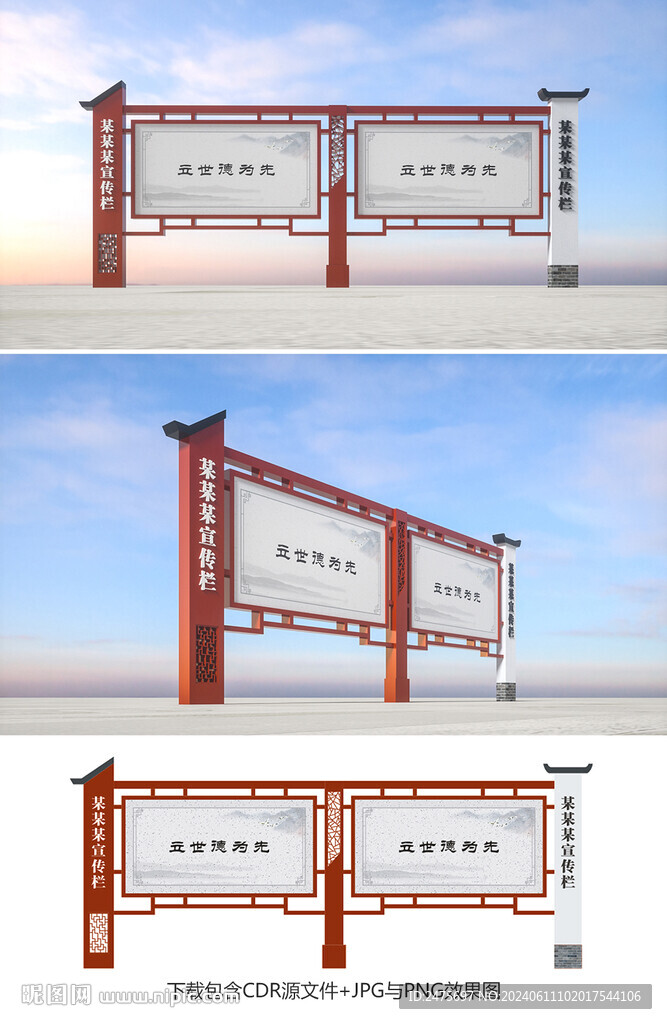 宣传栏