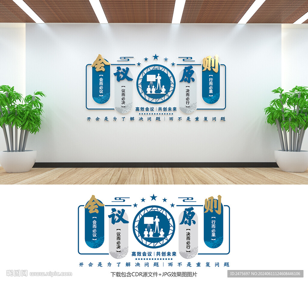 会议室文化