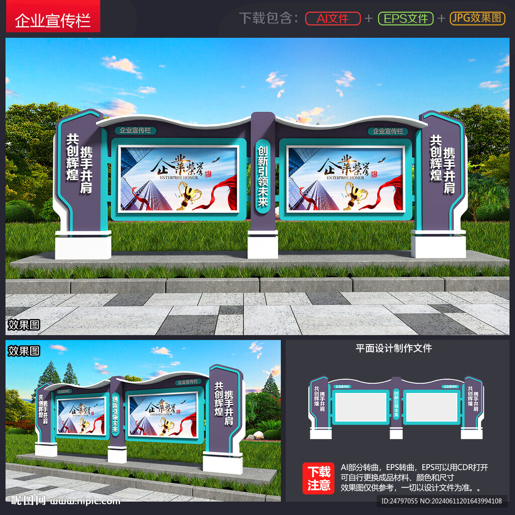 企业宣传栏