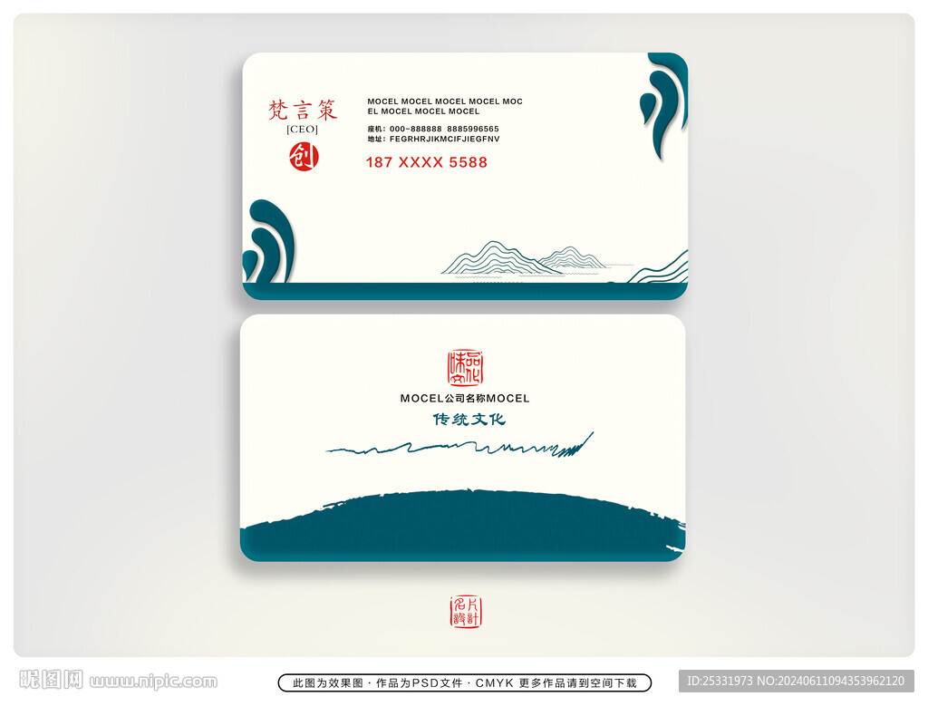 现代简约名片