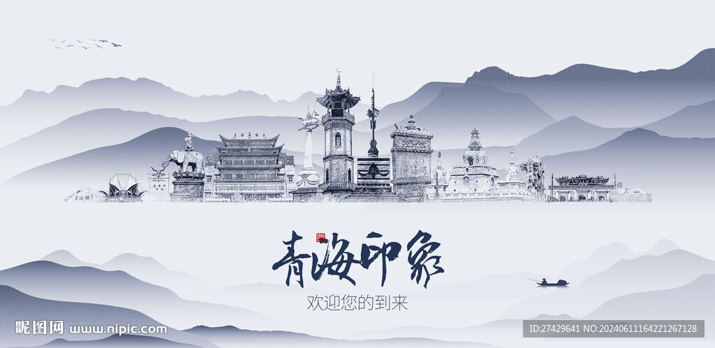 青海